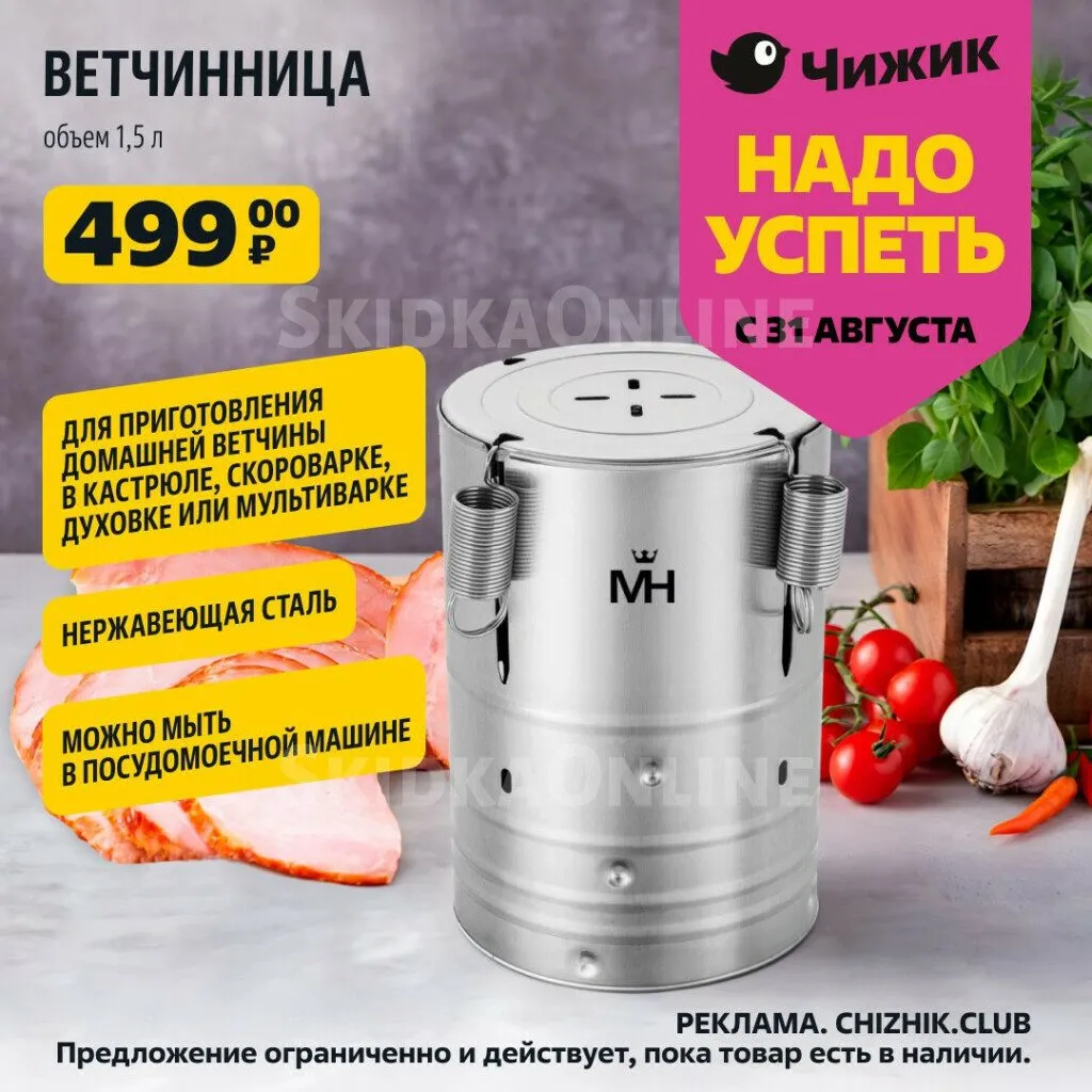 Покупки в магазинах экономкласса типа Светофор или Фикс Прайс