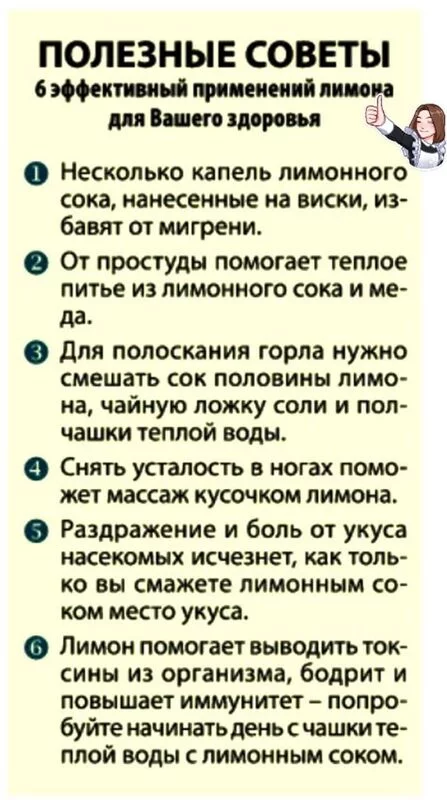 Медицинская инфографика