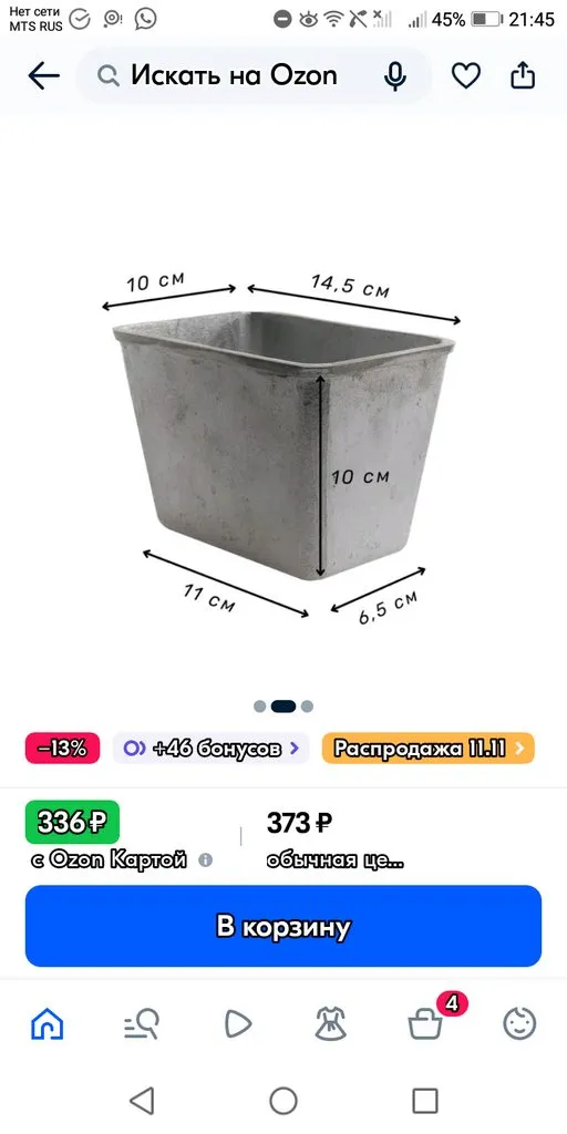 Хлеб амурский заливной