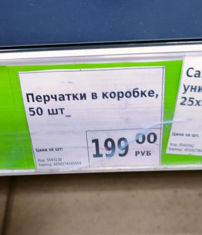 Покупки в магазинах экономкласса типа Светофор или Фикс Прайс