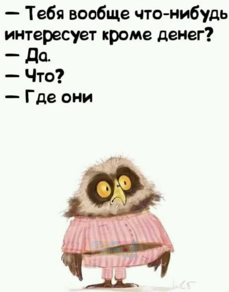 Посмеялся сам - поделись с другом!!!