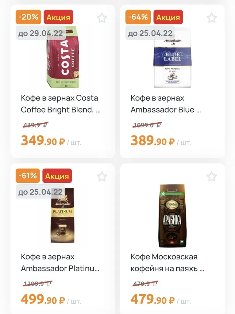 Где, что и когда купить в Москве