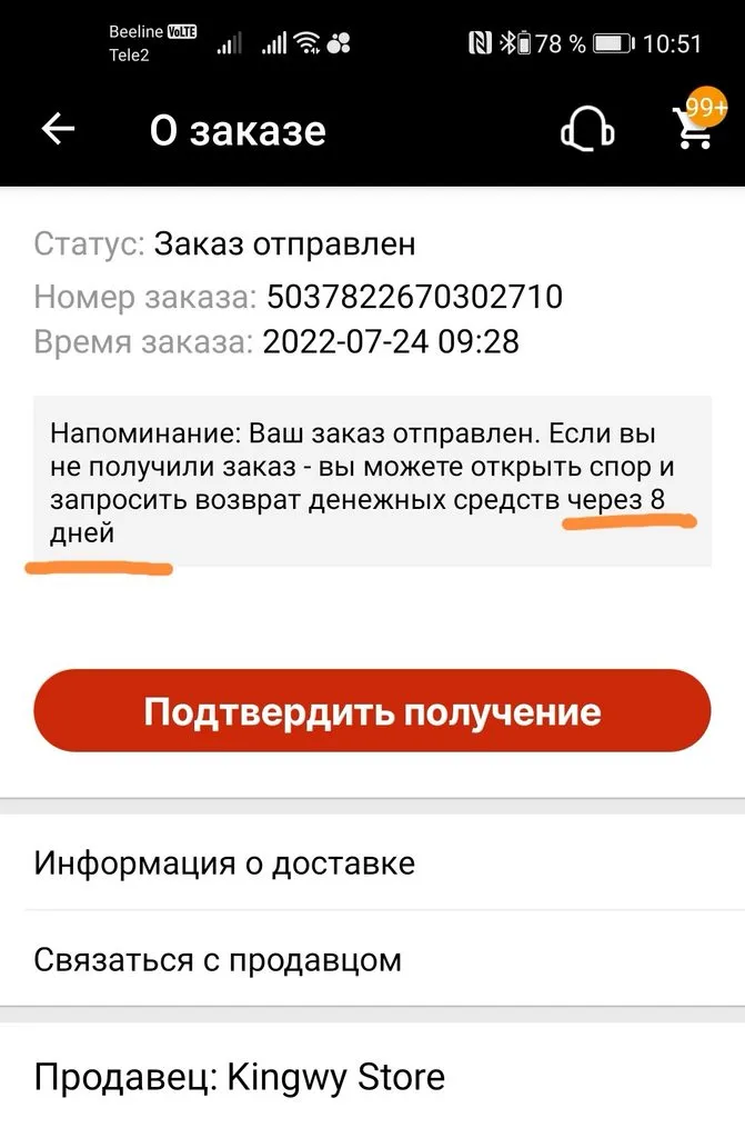 Общие вопросы по покупкам на АliExpress