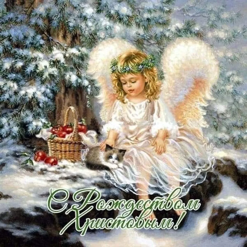 C Рождеством!