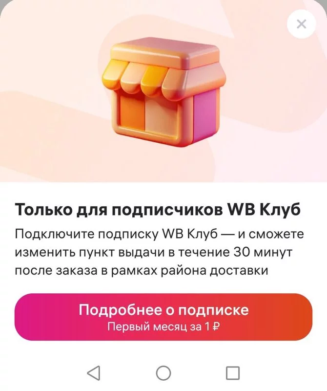 Кто имеет опыт покупки товаров на Wildberries?