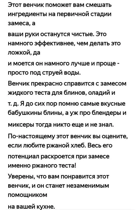 Датский венчик