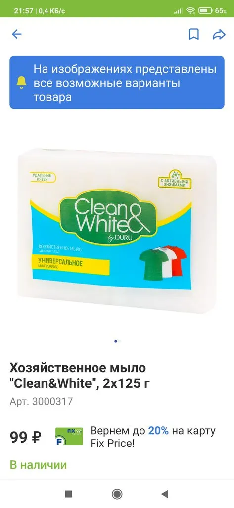 Кто имеет опыт покупки товаров на Wildberries?