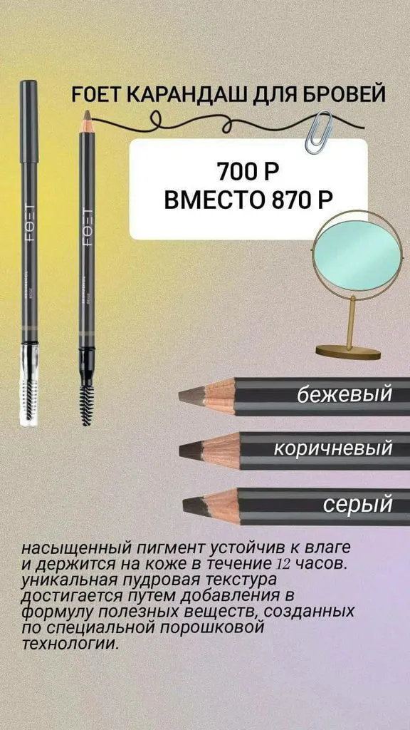 Greenway (Гринвэй)