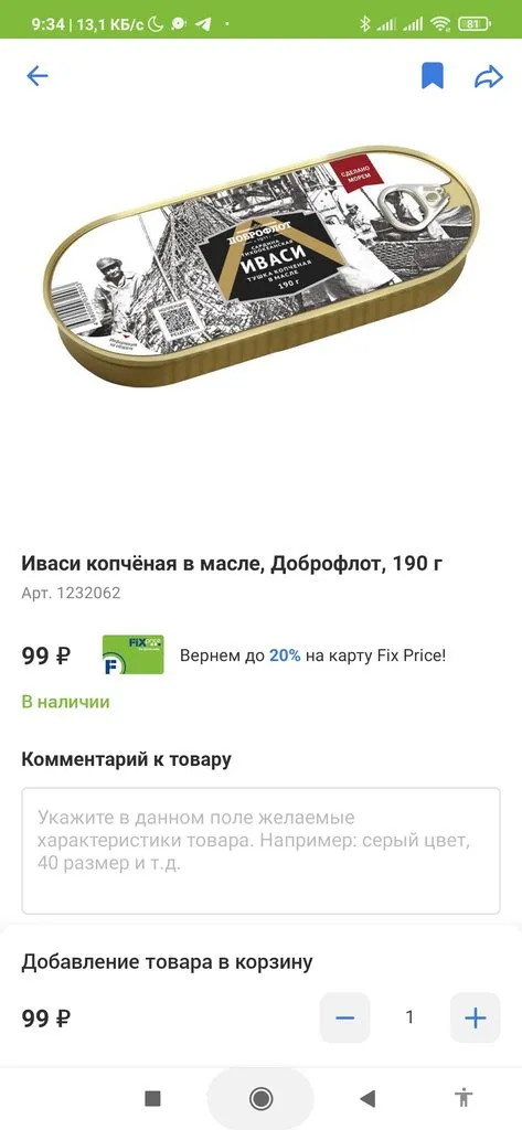 Покупки в магазинах экономкласса типа Светофор или Фикс Прайс