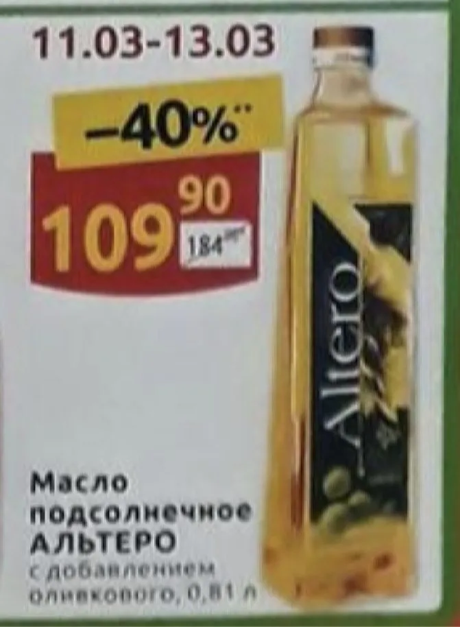 Где, что и когда купить в Москве