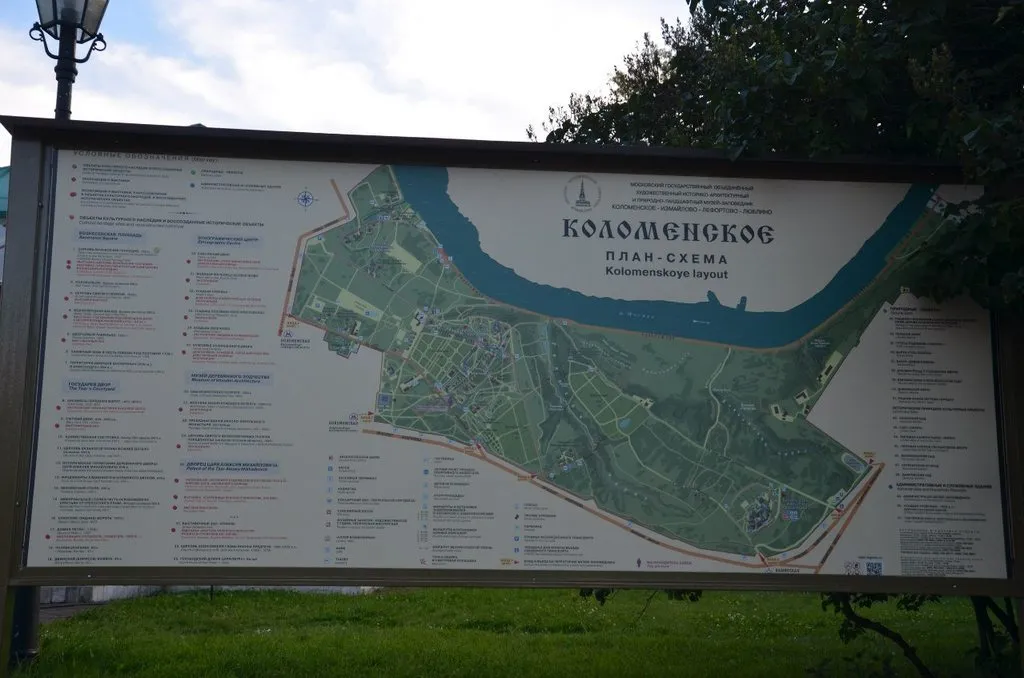 Коломенское