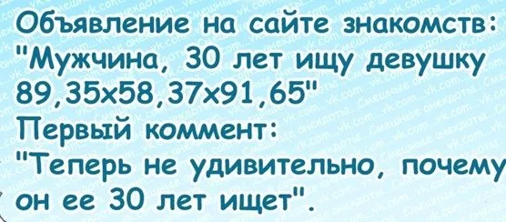 Посмеялся сам - поделись с другом!!!