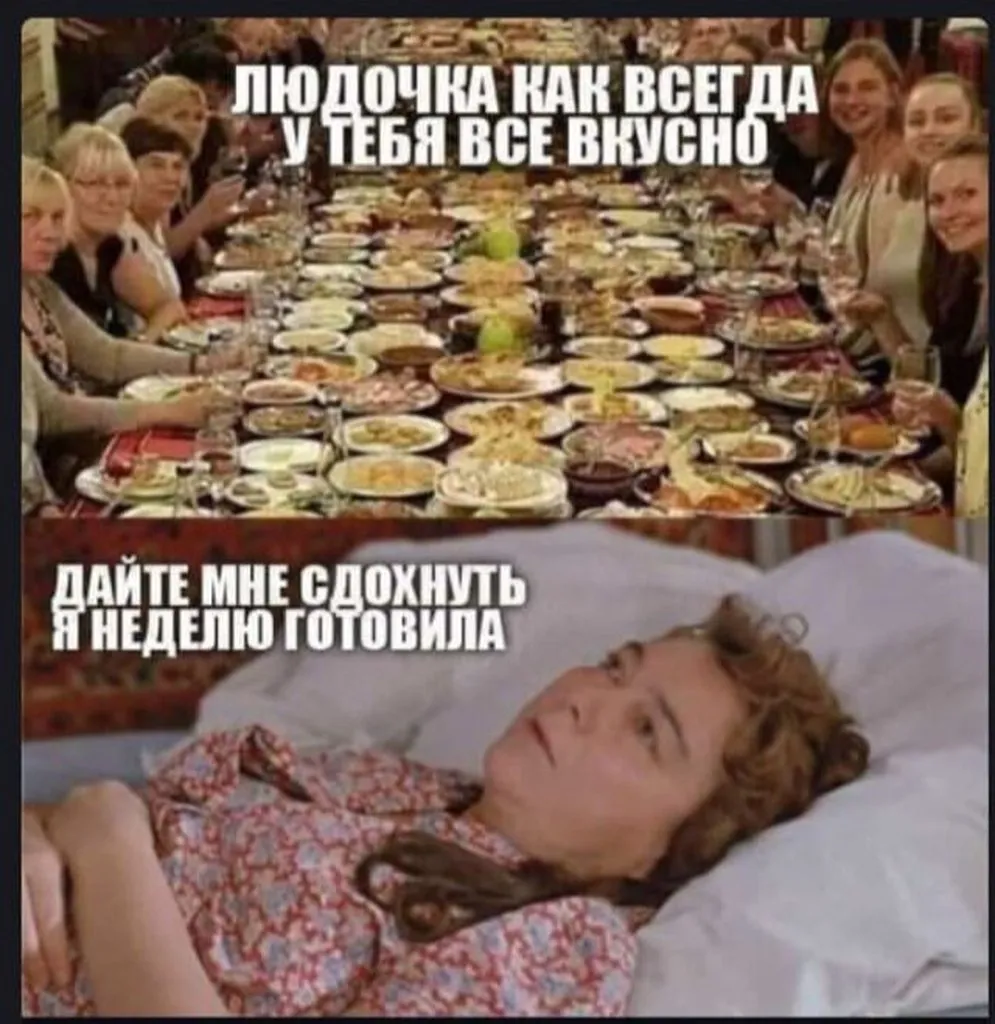 Обсуждаем новогоднее меню 2024 года