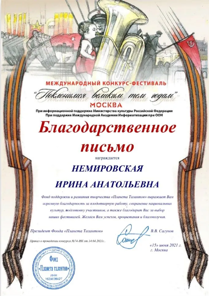 "Песни военных лет..."
