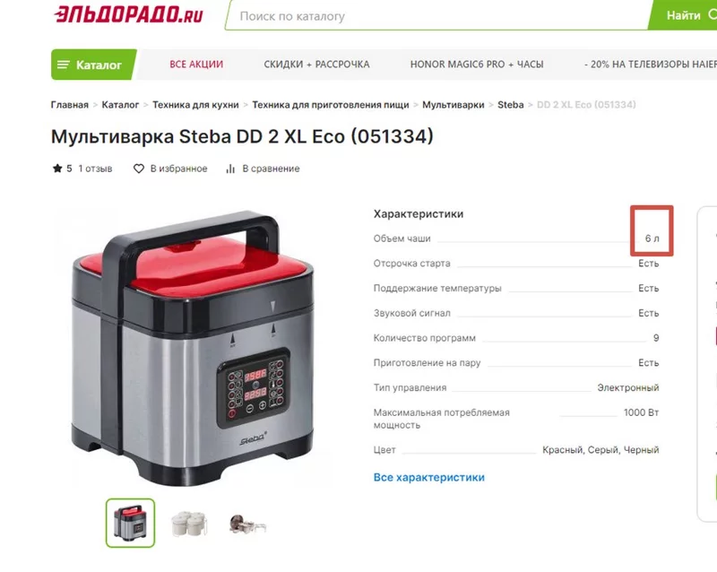 Мультиварка-скороварка-медленноварка Steba DD2/DD2 XL