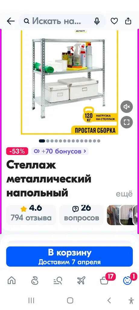 Что происходит с Ozon?