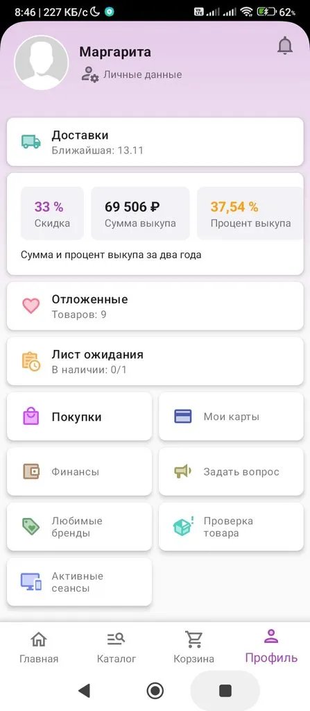 Кто имеет опыт покупки товаров на Wildberries?