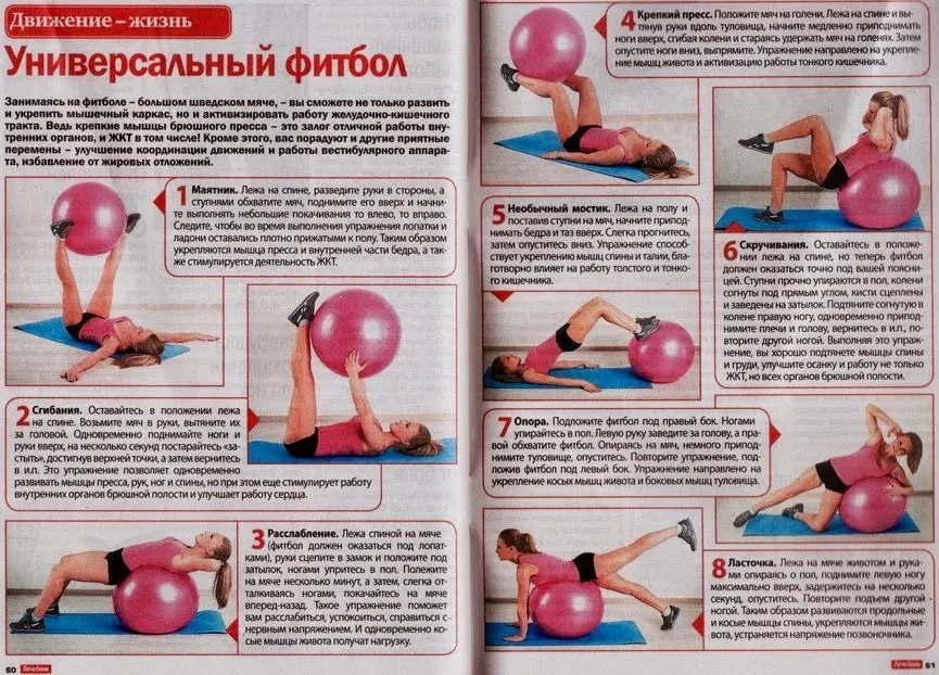 Физкультминутки