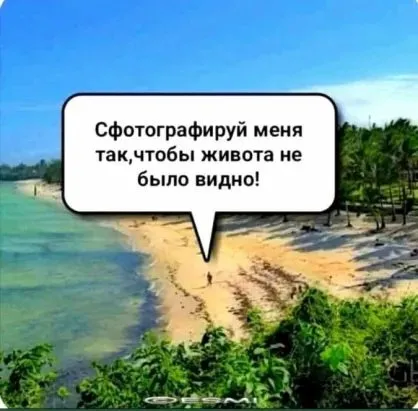 Посмеялся сам - поделись с другом!!!