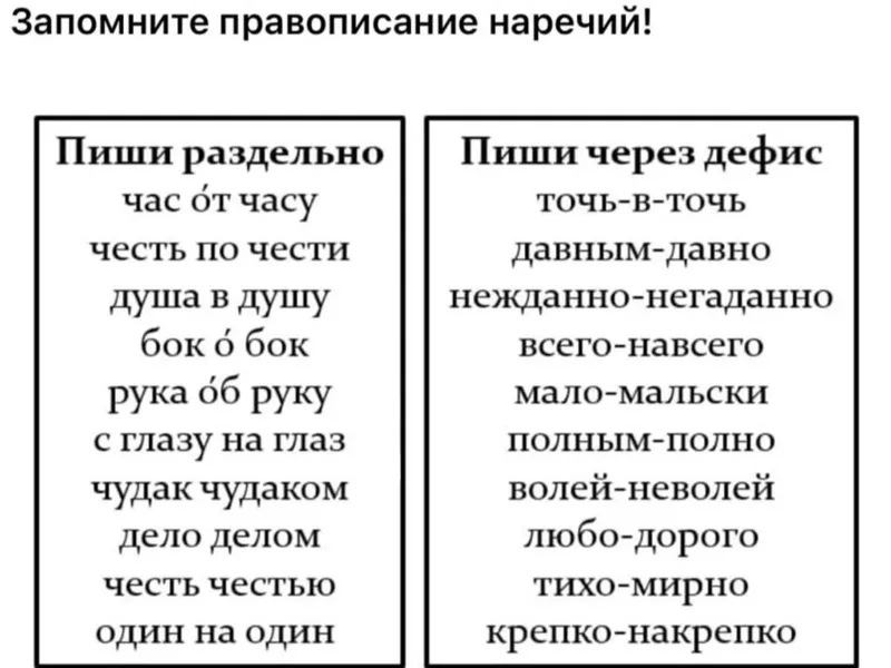 Русский язык