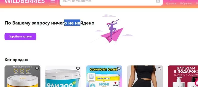 Кто имеет опыт покупки товаров на Wildberries?