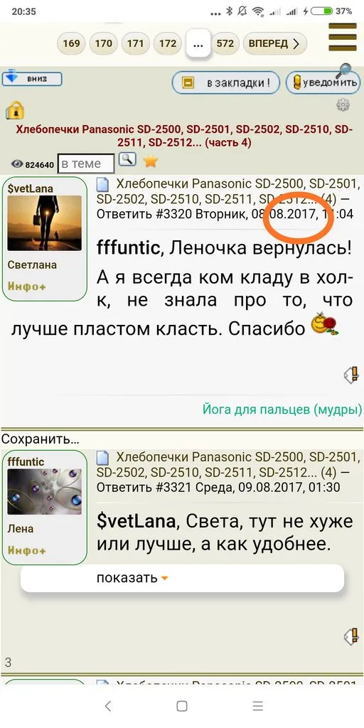 Кафе «У пани Сони»