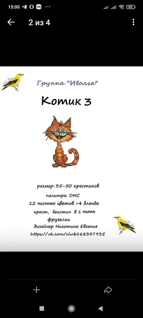 Вышивка крестиком
