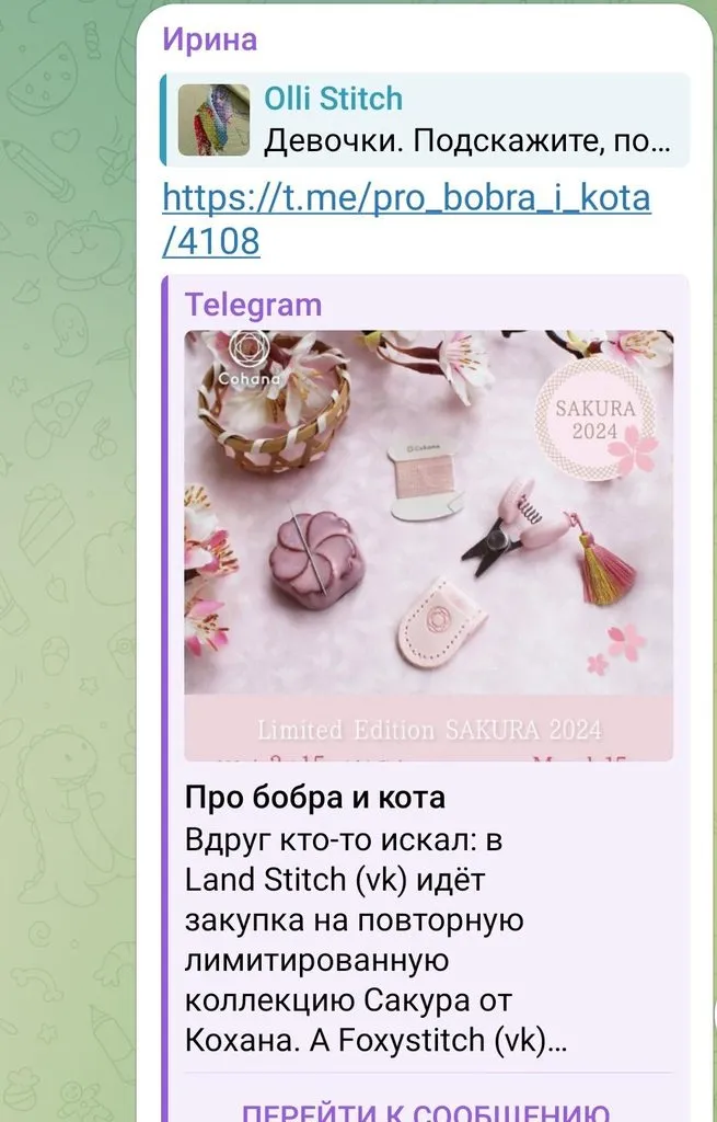 Вышивка крестиком