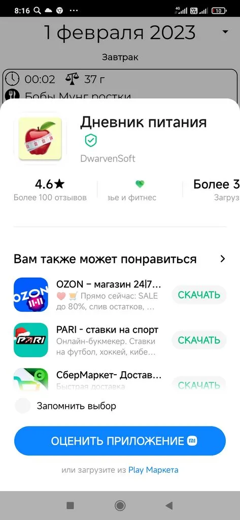 1001-й раз худеем 