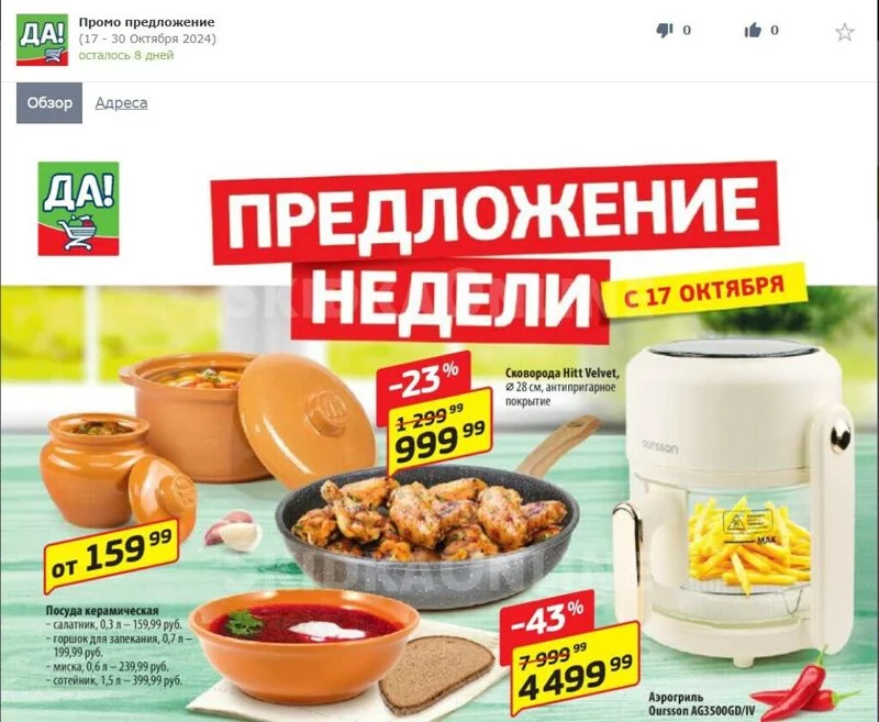 Где, что и когда купить в Москве