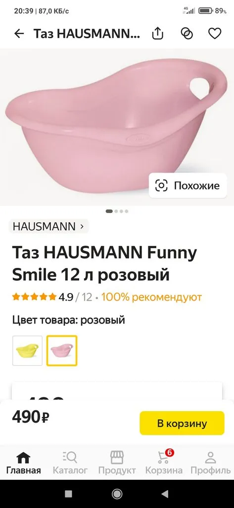 Кто имеет опыт покупки товаров на Wildberries?