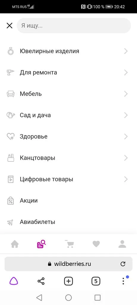 Кто имеет опыт покупки товаров на Wildberries?