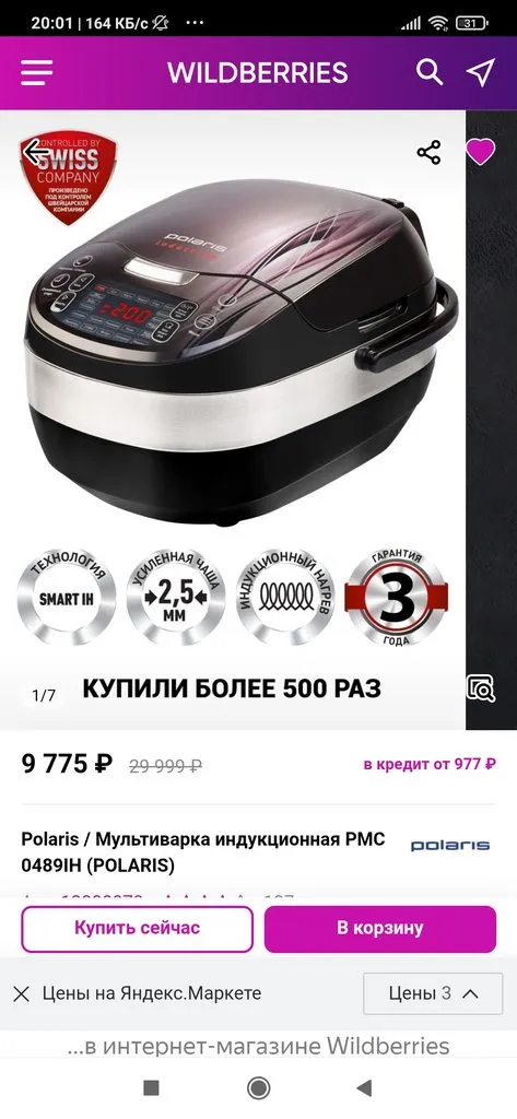 Выбираем мультиварку, скороварку, рисоварку (2)