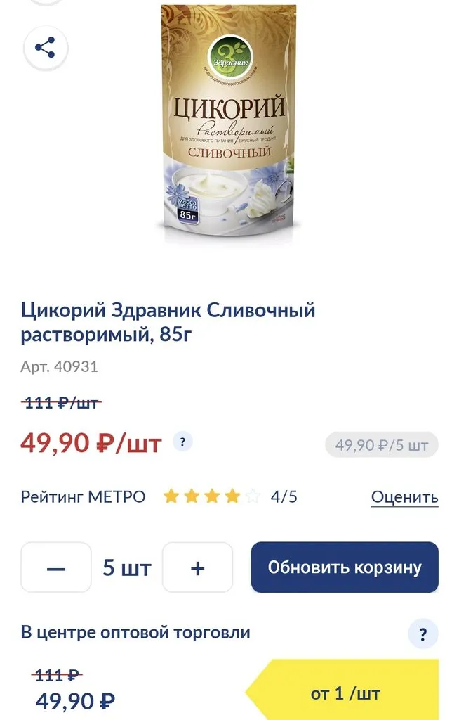Где, что и когда купить в Москве