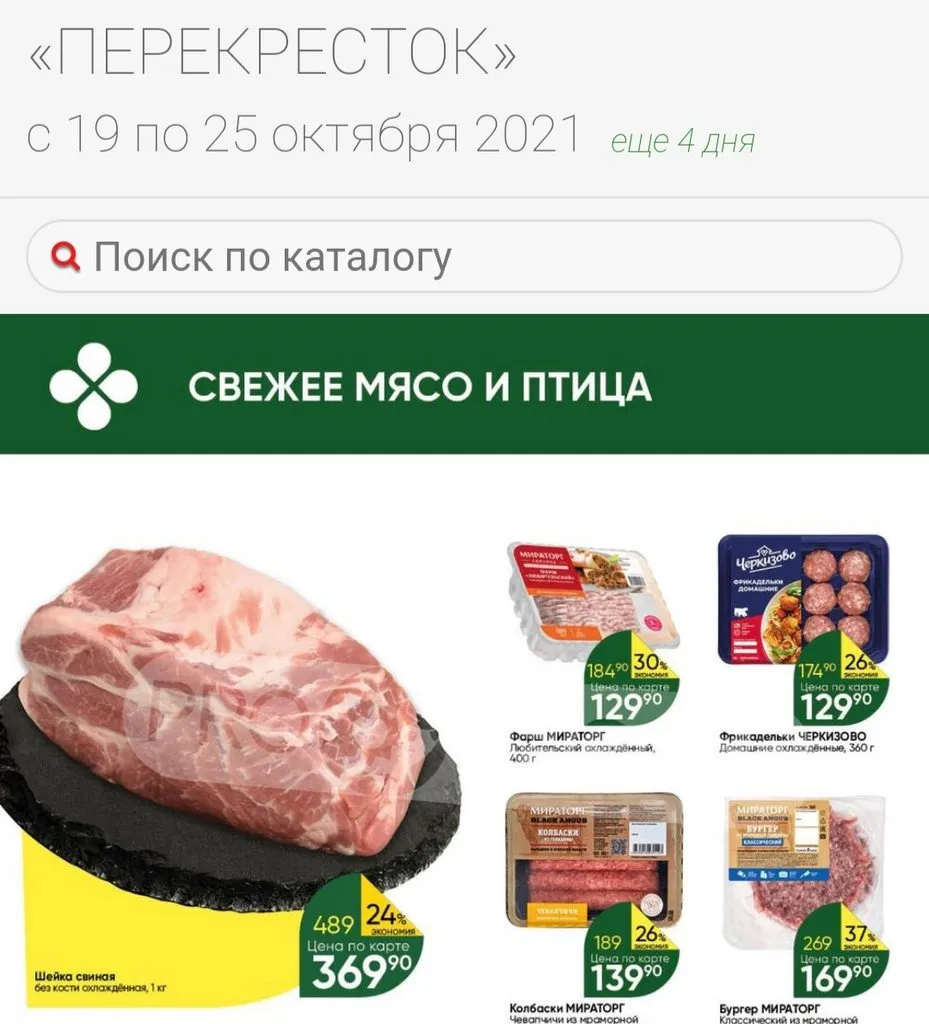 Где, что и когда купить в Москве