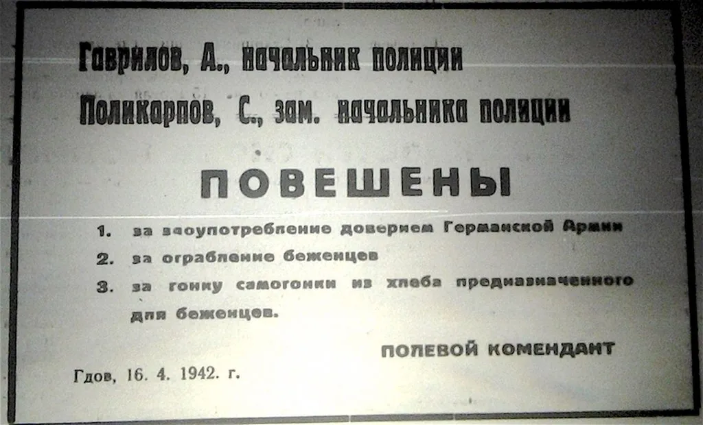 Запечатленная история