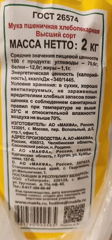 Хлебопечка Panasonic SD-YR2540HTS