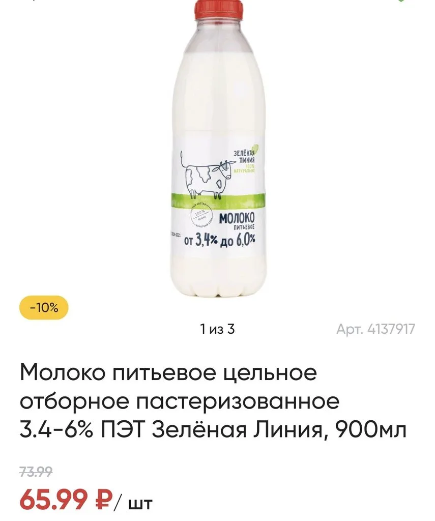 Где, что и когда купить в Москве