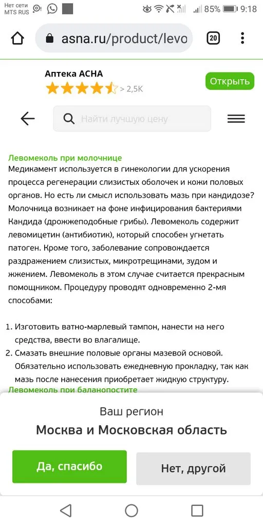 Доктор, я к вам...