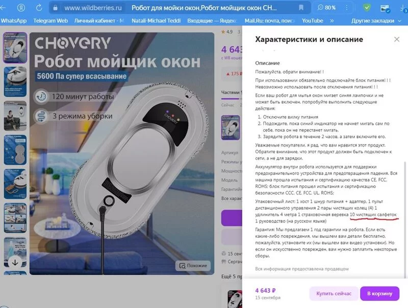 Кто имеет опыт покупки товаров на Wildberries?