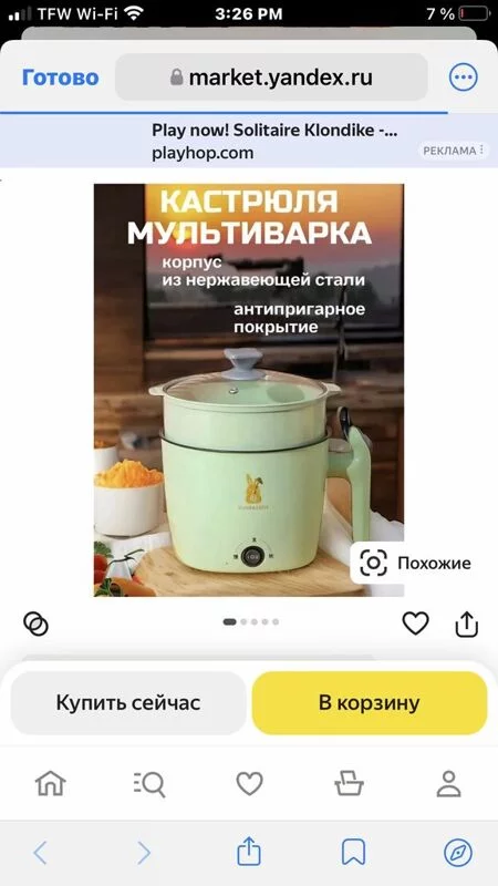 Четырехсекционная мультиварка