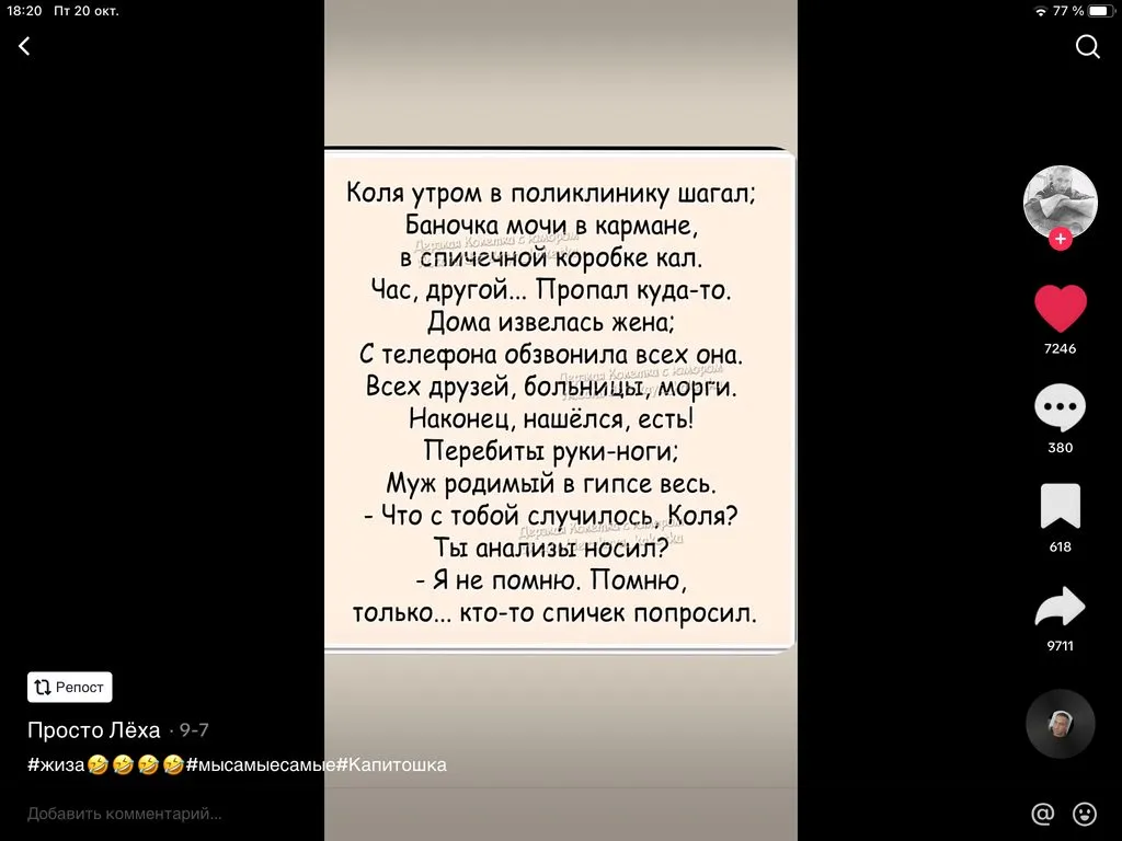 Посмеялся сам - поделись с другом!!!