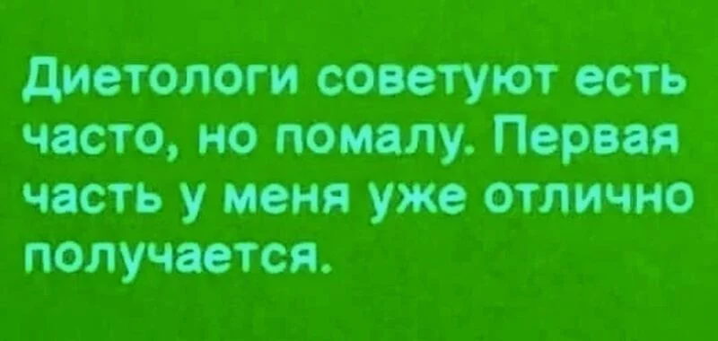 Посмеялся сам - поделись с другом!!!