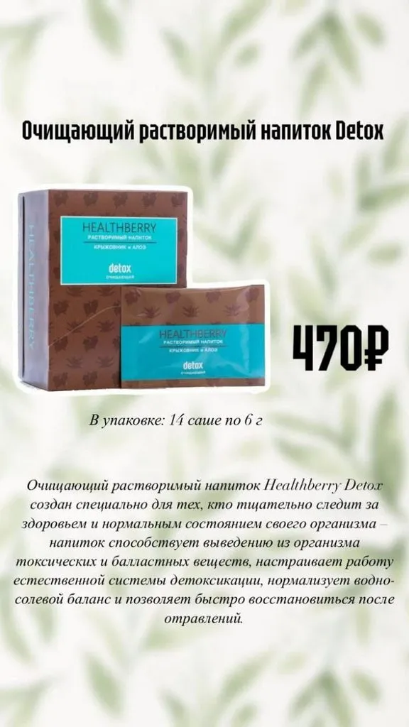 Greenway (Гринвэй)