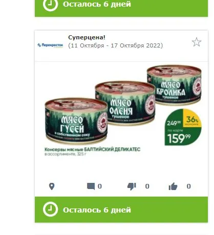 Где, что и когда купить в Москве