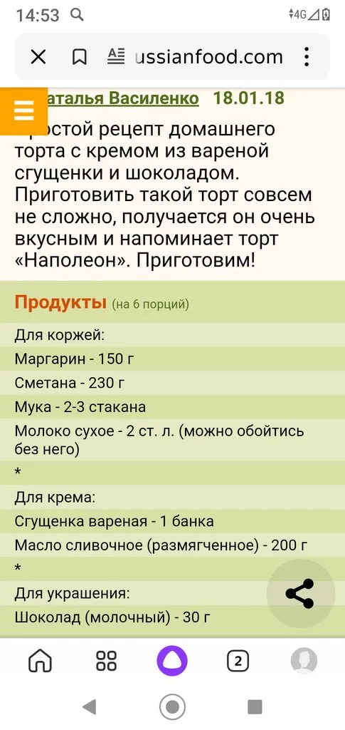 Ищу рецепт на нашем форуме