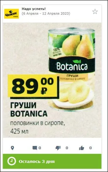 Хорошие и не очень покупки в магазинах экономкласса типа Светофор или Фикс Прайс
