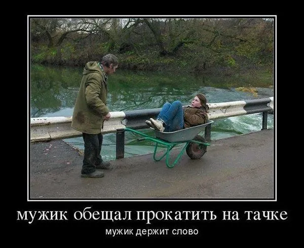 Посмеялся сам - поделись с другом!!!