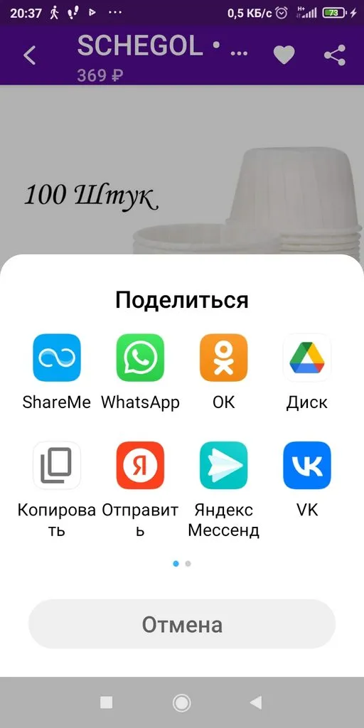 Кто имеет опыт покупки товаров на Wildberries?