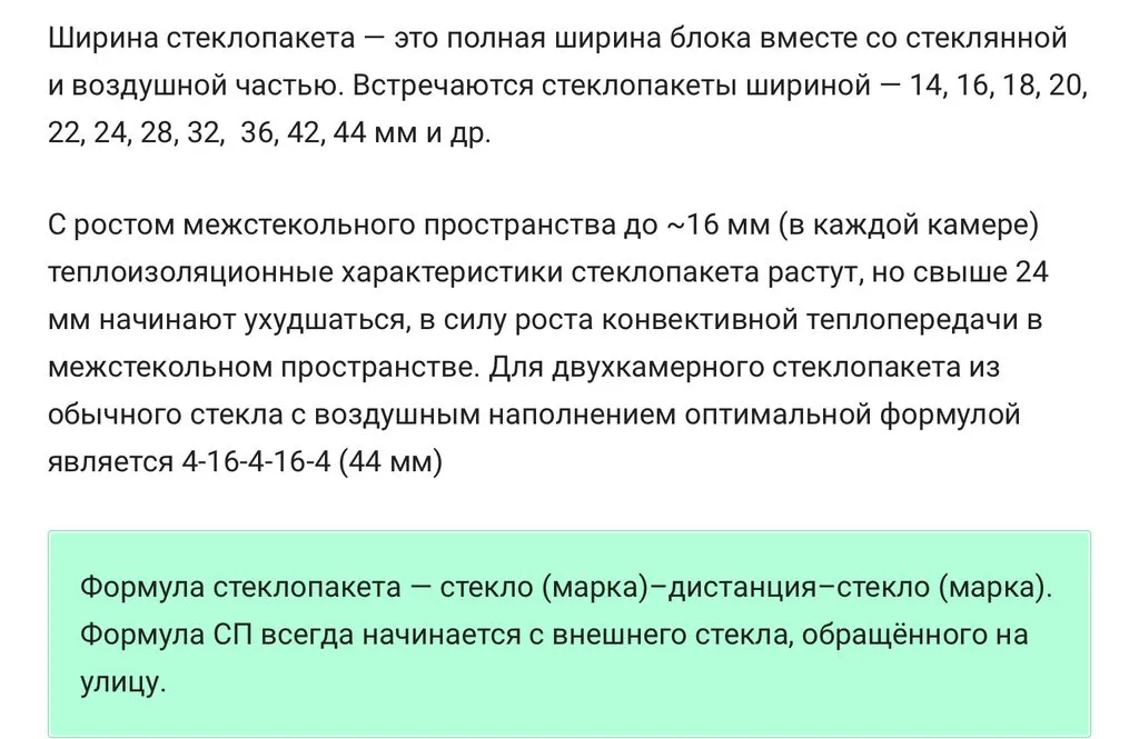 Какие окна лучше ставить в загородных домах?